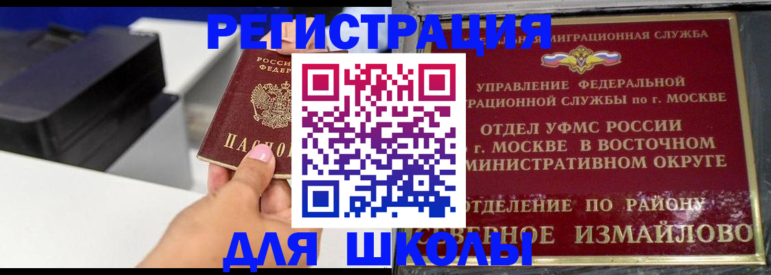 купить прописку в Рыльске