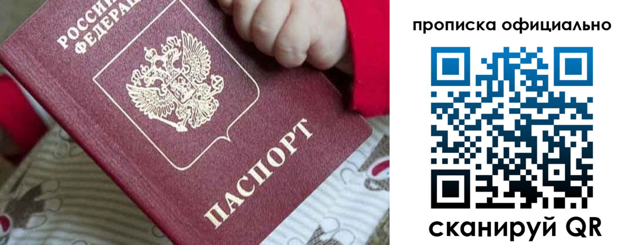 временная регистрация поиск в Рыльске