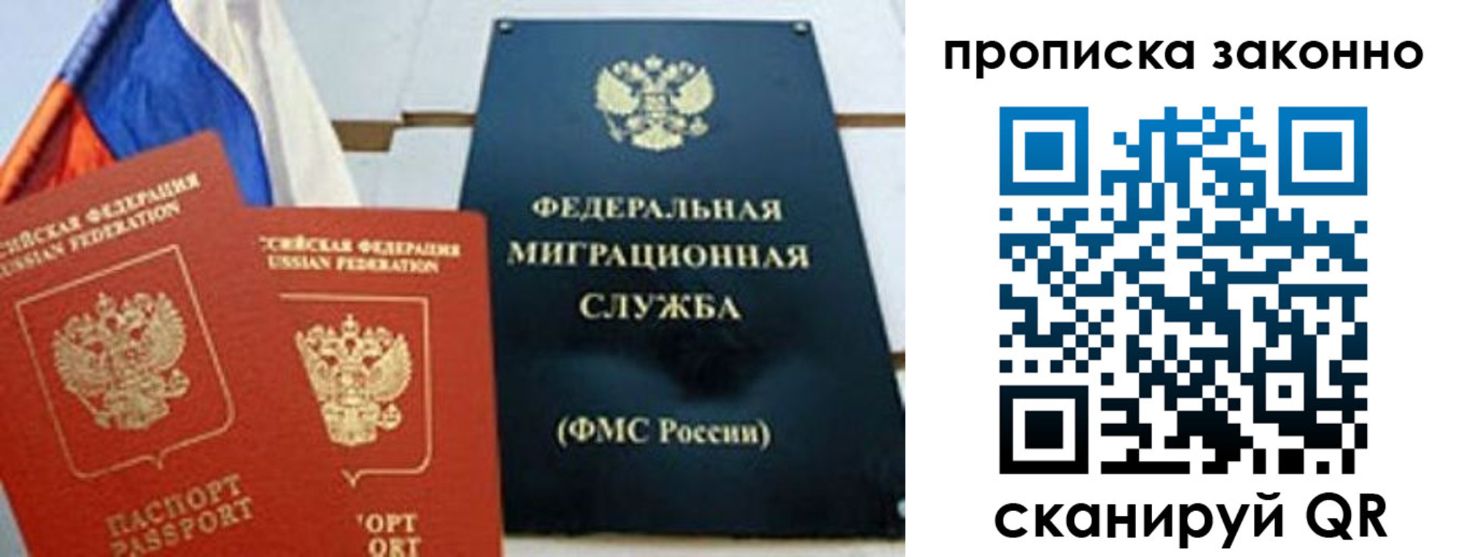 пропишу в квартире в Рыльске