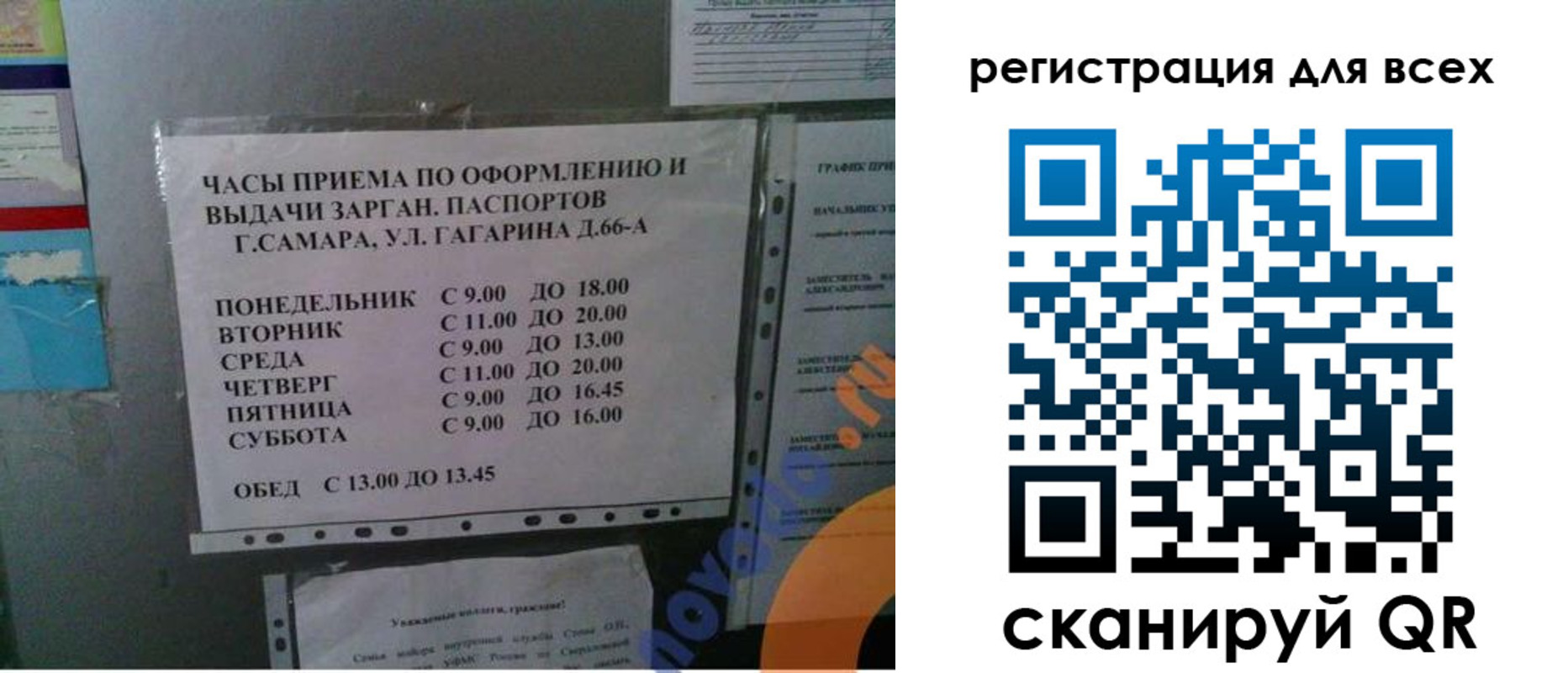 временная регистрация недорого в Рыльске