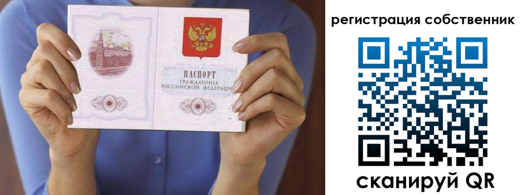 временная регистрация гарантия в Рыльске