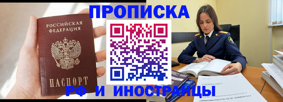 временная регистрация собственник в Рыльске