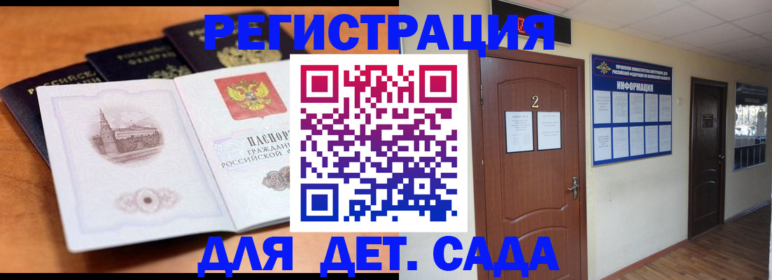 прописка паспорт в Рыльске