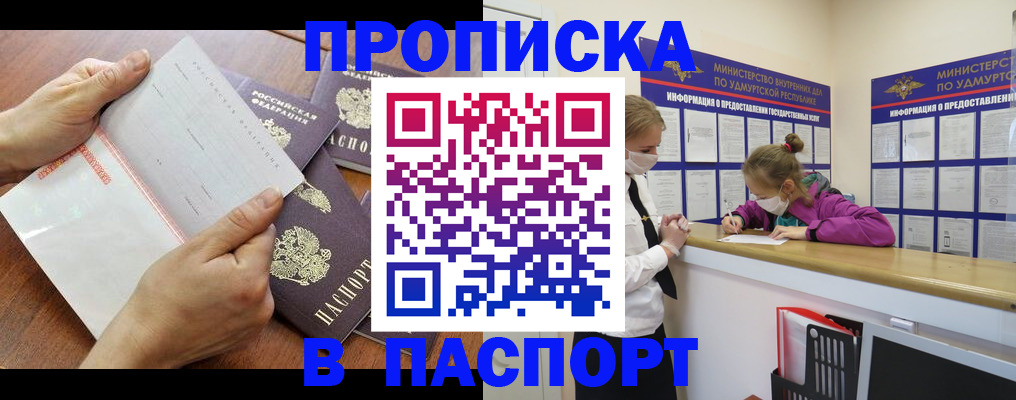 временная регистрация в квартире в Рыльске