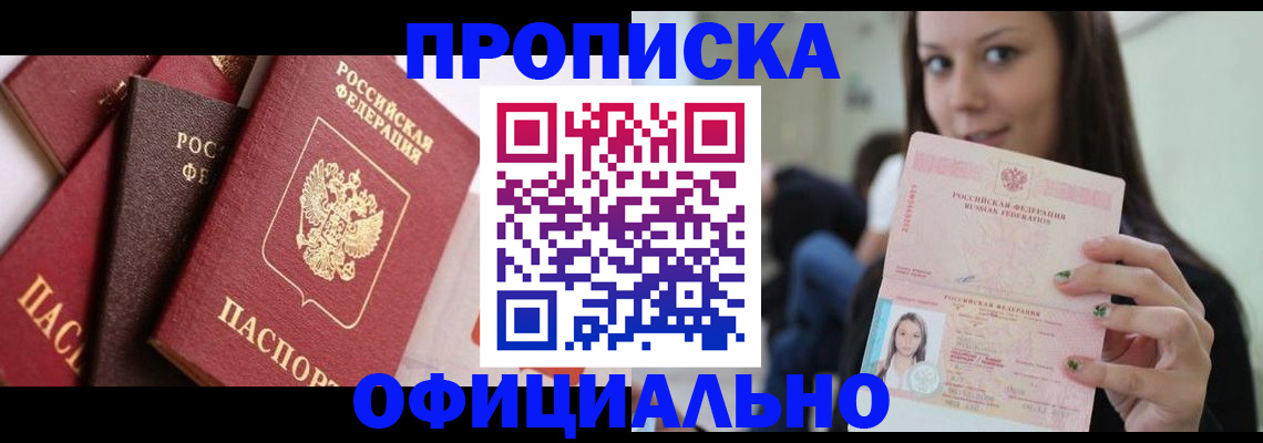 регистрация в Рыльске