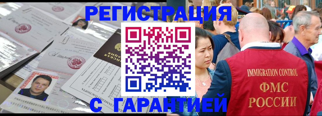 прописка для школы в Рыльске